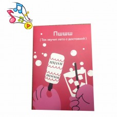 Музыкальная корпоративная открытка СТАНДАРТ - с лого, музыкой на заказ
