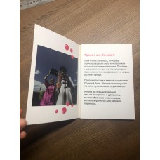 Музыкальная корпоративная открытка СТАНДАРТ - с лого, музыкой на заказ