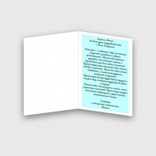 Музыкальная ПОЗДРАВИТЕЛЬНАЯ ОТКРЫТКА на заказ - с вашим текстом и музыкой