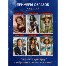 Говорящая НЕЙРООТКРЫТКА - открытка созданная с помощью искусственного интеллекта / нейросети Говорящая НЕЙРООТКРЫТКА - открытка созданная с помощью искусственного интеллекта / нейросети