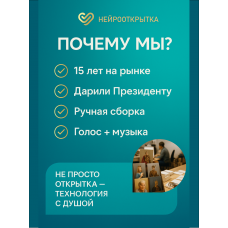 Говорящая НЕЙРООТКРЫТКА - открытка созданная с помощью искусственного интеллекта / нейросети Говорящая НЕЙРООТКРЫТКА - открытка созданная с помощью искусственного интеллекта / нейросети