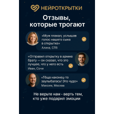 Говорящая НЕЙРООТКРЫТКА - открытка созданная с помощью искусственного интеллекта / нейросети Говорящая НЕЙРООТКРЫТКА - открытка созданная с помощью искусственного интеллекта / нейросети