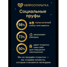 Говорящая НЕЙРООТКРЫТКА - открытка созданная с помощью искусственного интеллекта / нейросети Говорящая НЕЙРООТКРЫТКА - открытка созданная с помощью искусственного интеллекта / нейросети