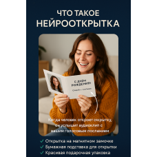 Говорящая НЕЙРООТКРЫТКА - открытка созданная с помощью искусственного интеллекта / нейросети Говорящая НЕЙРООТКРЫТКА - открытка созданная с помощью искусственного интеллекта / нейросети